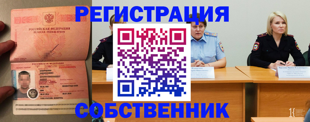 пропишу в квартире в Бурятии