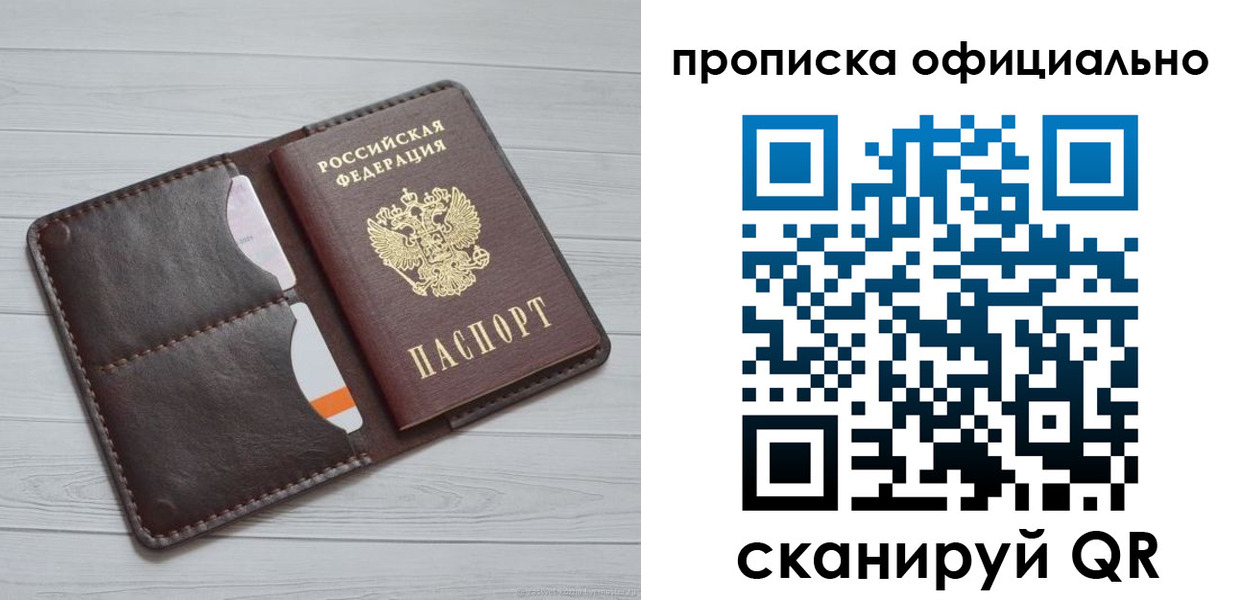 миграционный учет в Бурятии