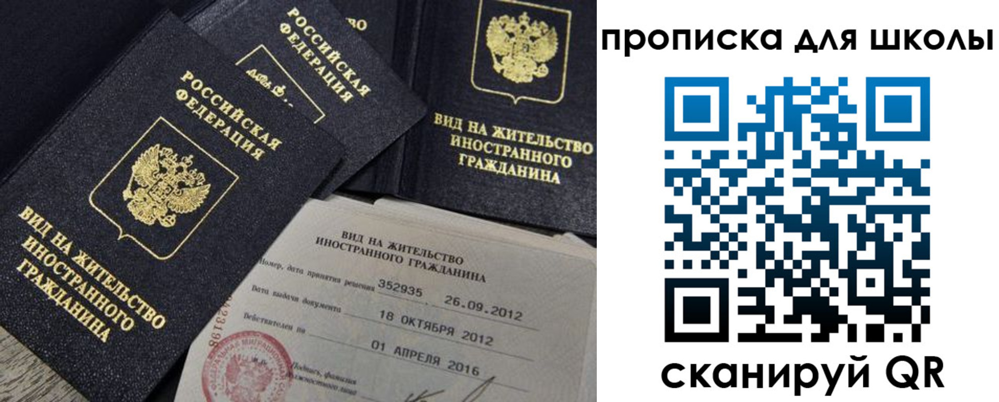 прописка паспорт в Бурятии