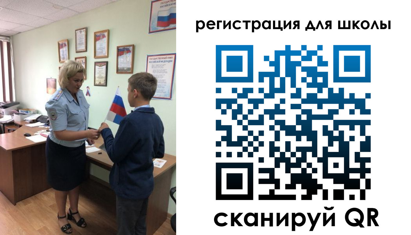 регистрация в Бурятии