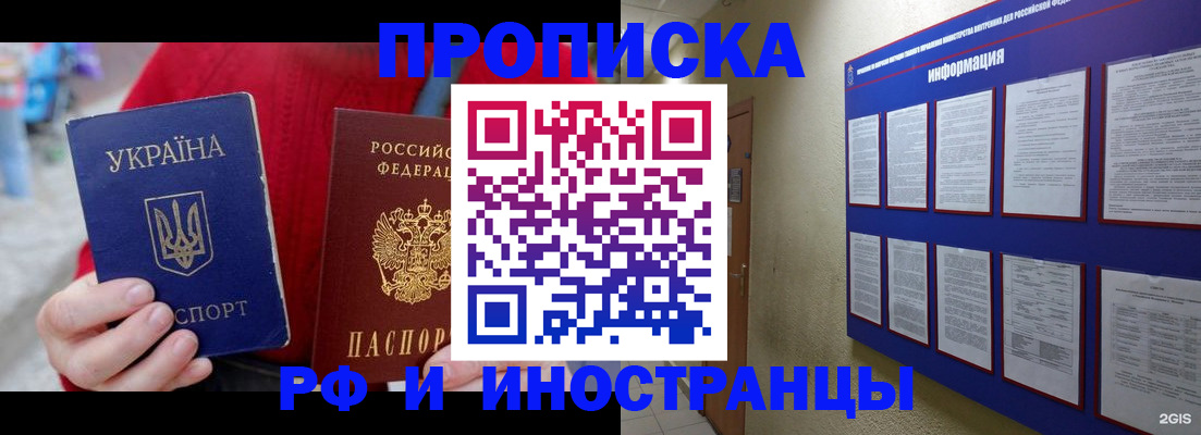 временная регистрация гарантия в Бурятии