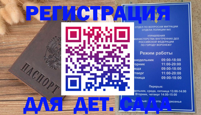 прописка гарантия в Бурятии