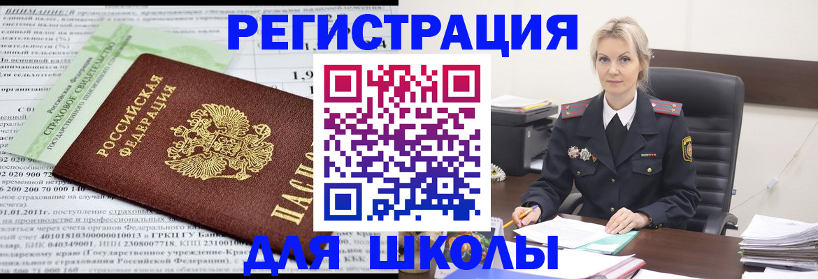 где прописаться в Бурятии